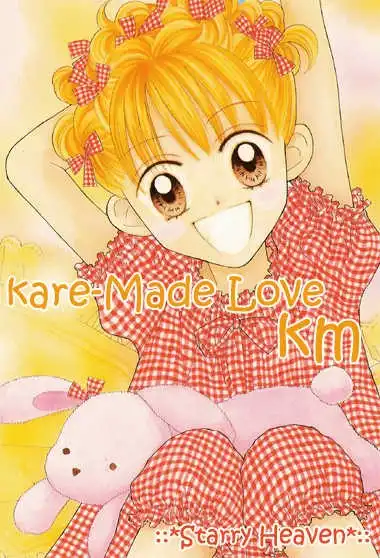 Kare Made Love Chapter 1 1